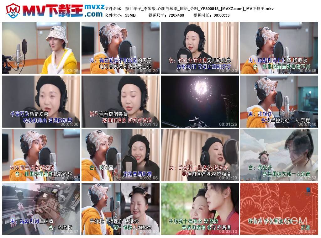 辣目洋子_李宏毅-心跳的频率_国语_合唱_YF800818